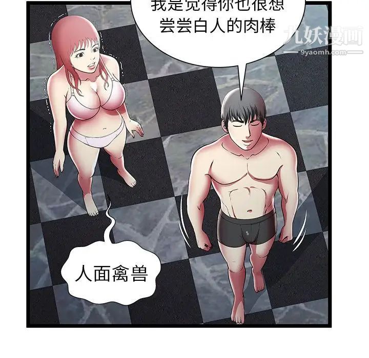 密室逃生绝命天堂饭店第12话