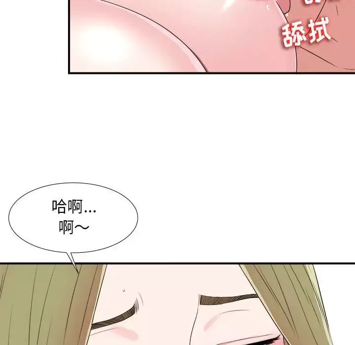 密友-第69话 - 图片 15