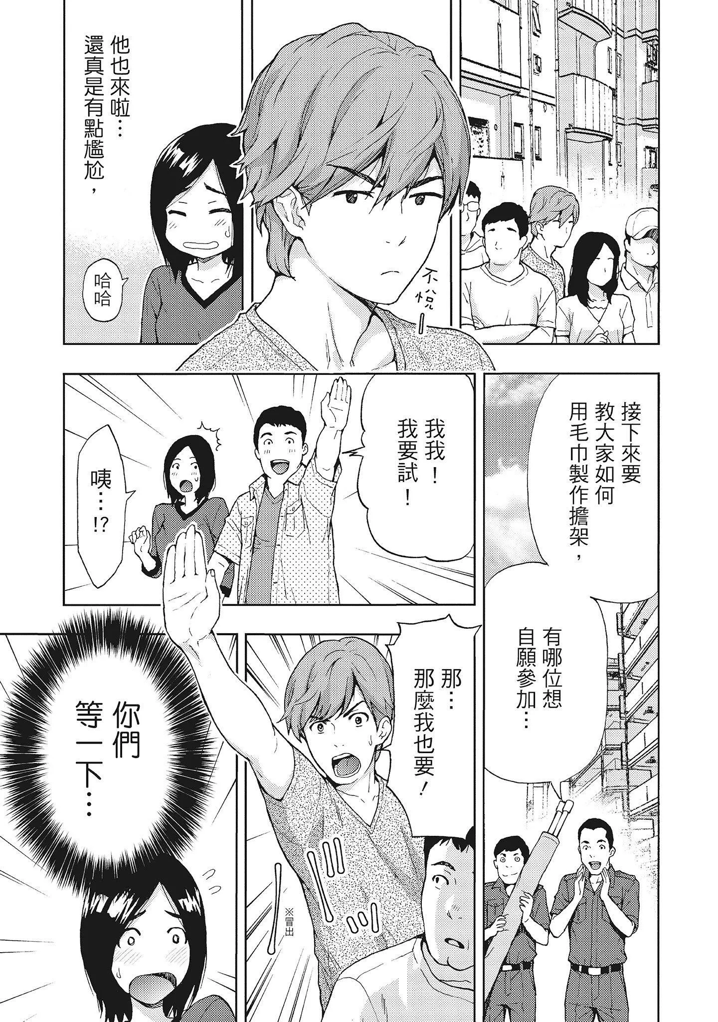 [东タイラ]昼下がり、妻の事情。[中国翻訳]-[东タイラ]昼下がり、妻の事情。[中国翻訳] - 图片 109