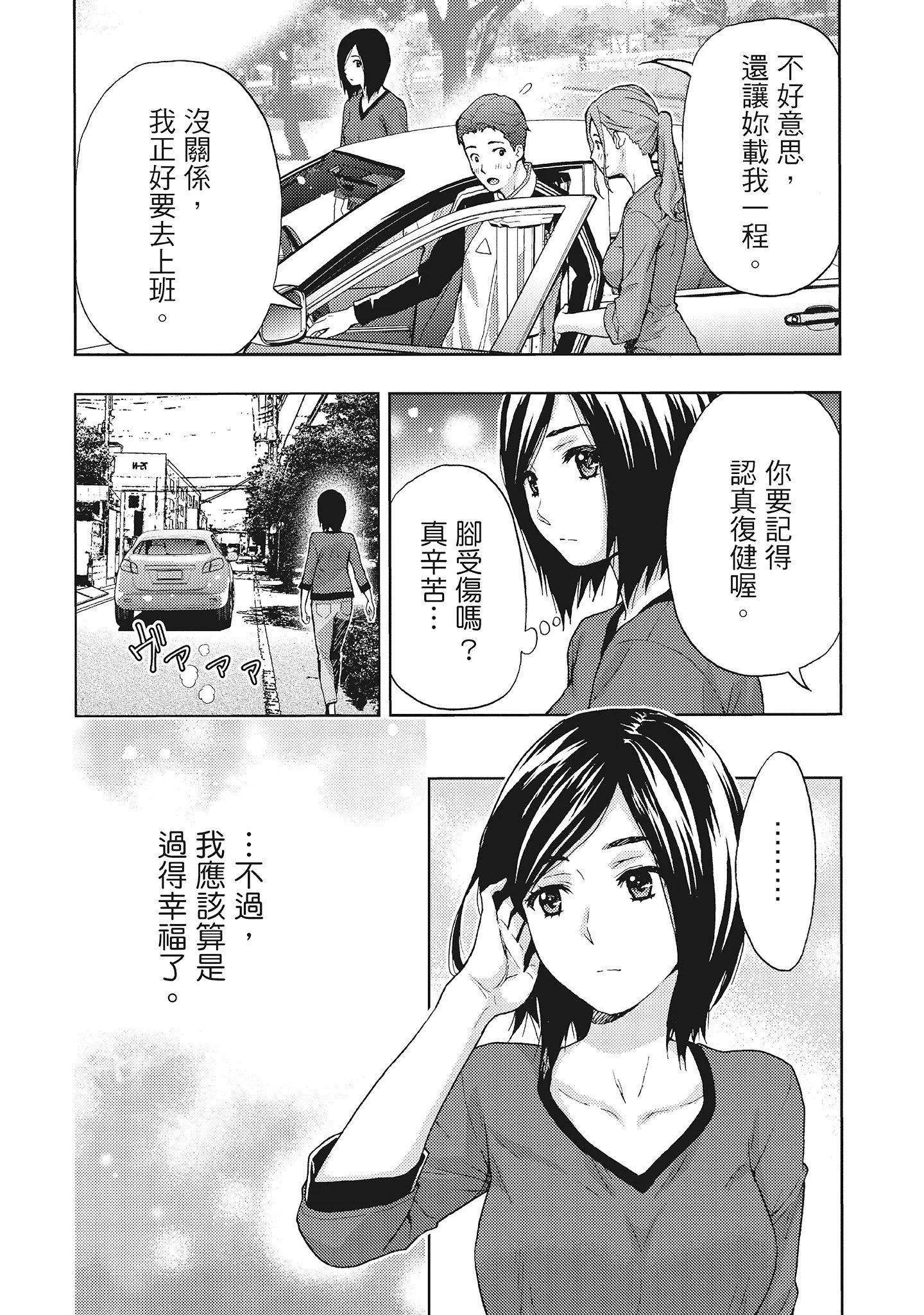 [东タイラ]昼下がり、妻の事情。[中国翻訳]-[东タイラ]昼下がり、妻の事情。[中国翻訳] - 图片 112