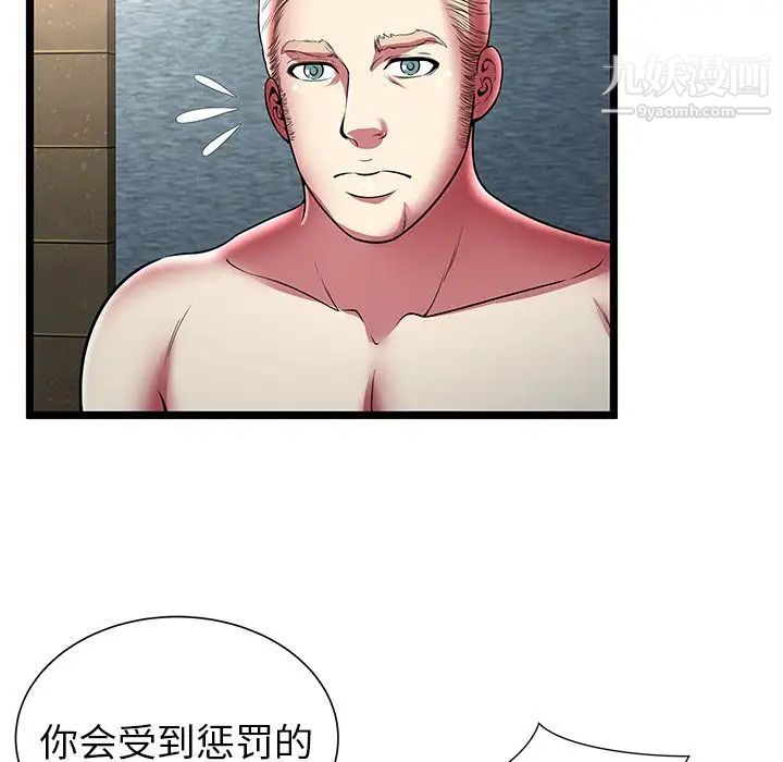 密室逃生绝命天堂饭店第12话