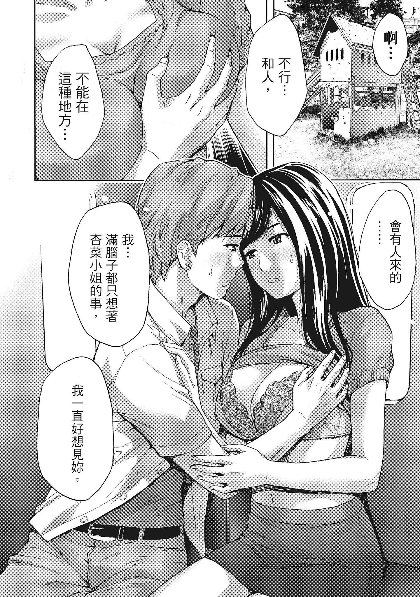 [東タイラ]晝下がり、妻の事情。[中國翻訳][東タイラ]晝下がり、妻の事情。[中國翻訳]