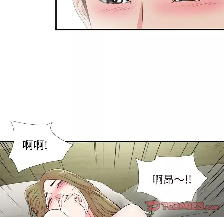 密友第69話