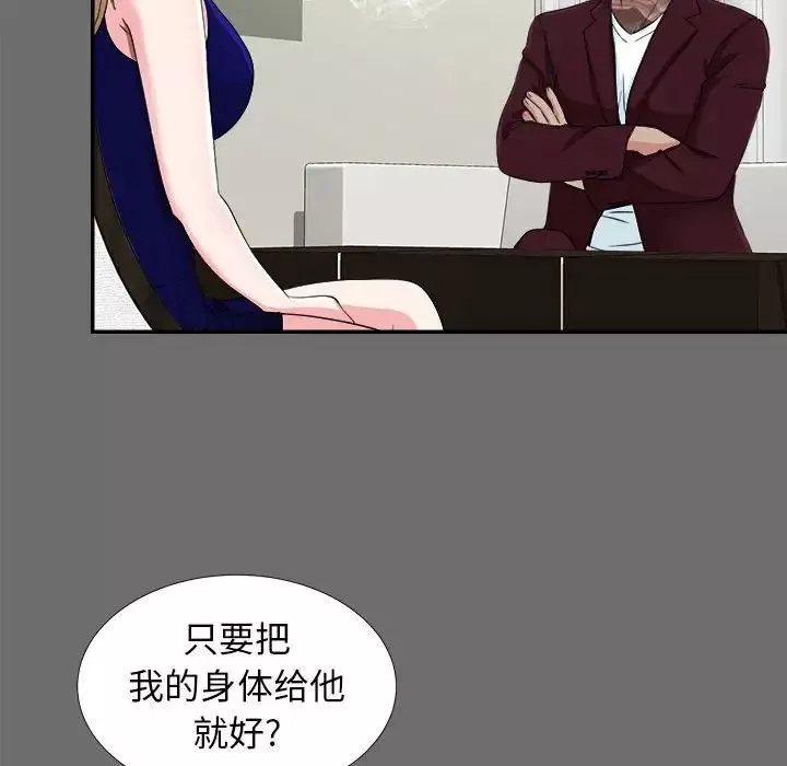 密友-第69话 - 图片 39