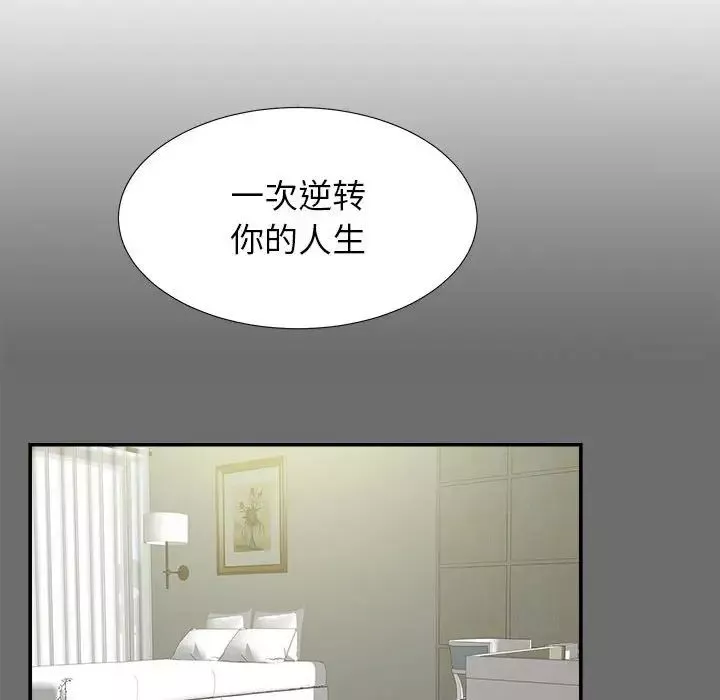 密友-第69话 - 图片 37