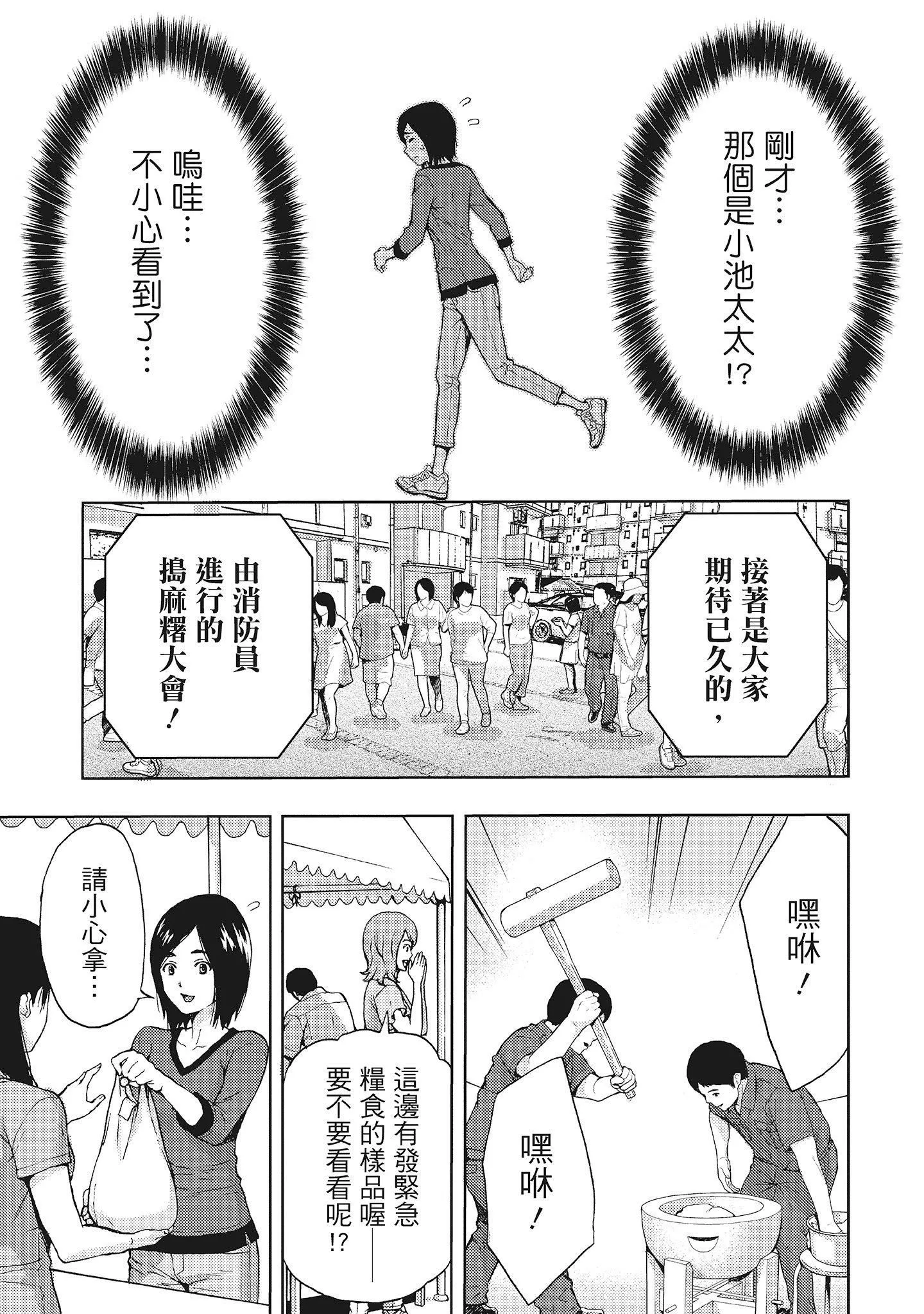 [东タイラ]昼下がり、妻の事情。[中国翻訳]-[东タイラ]昼下がり、妻の事情。[中国翻訳] - 图片 117