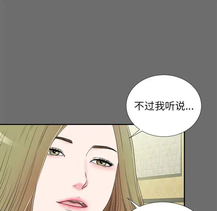 密友第69話