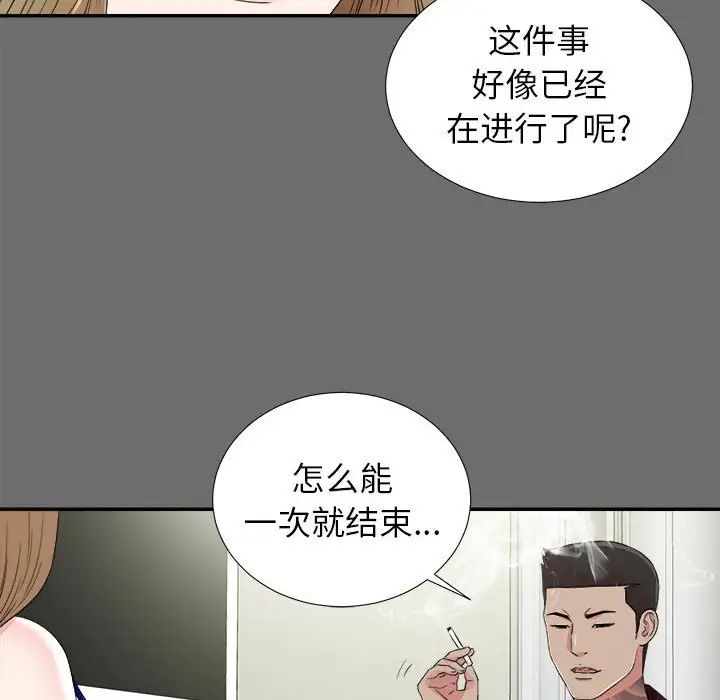 密友第69話