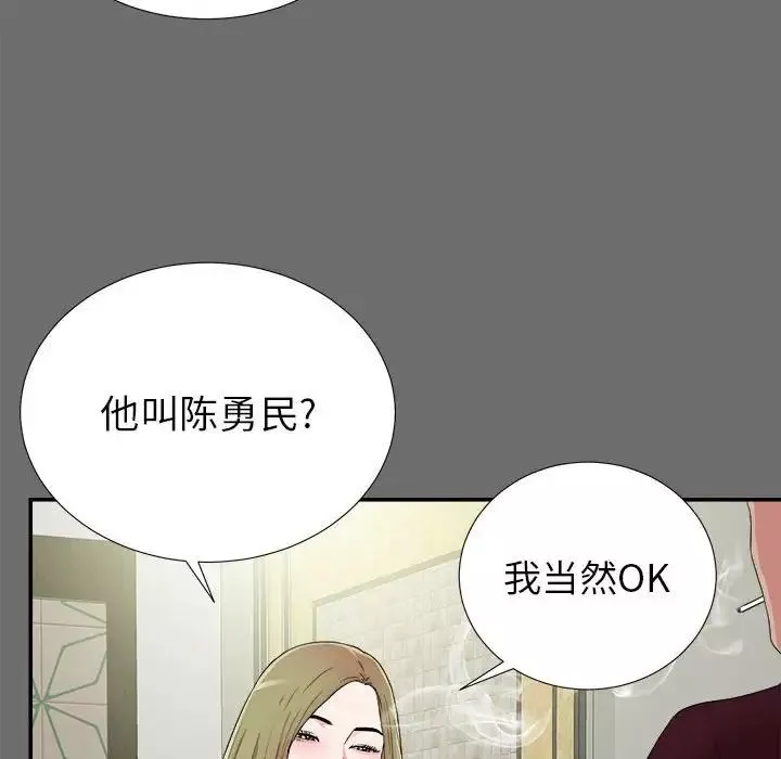 密友第69話