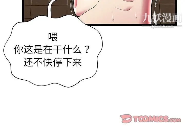 密室逃生绝命天堂饭店第13话