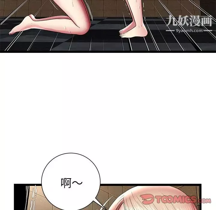 密室逃生绝命天堂饭店-第13话 - 图片 6