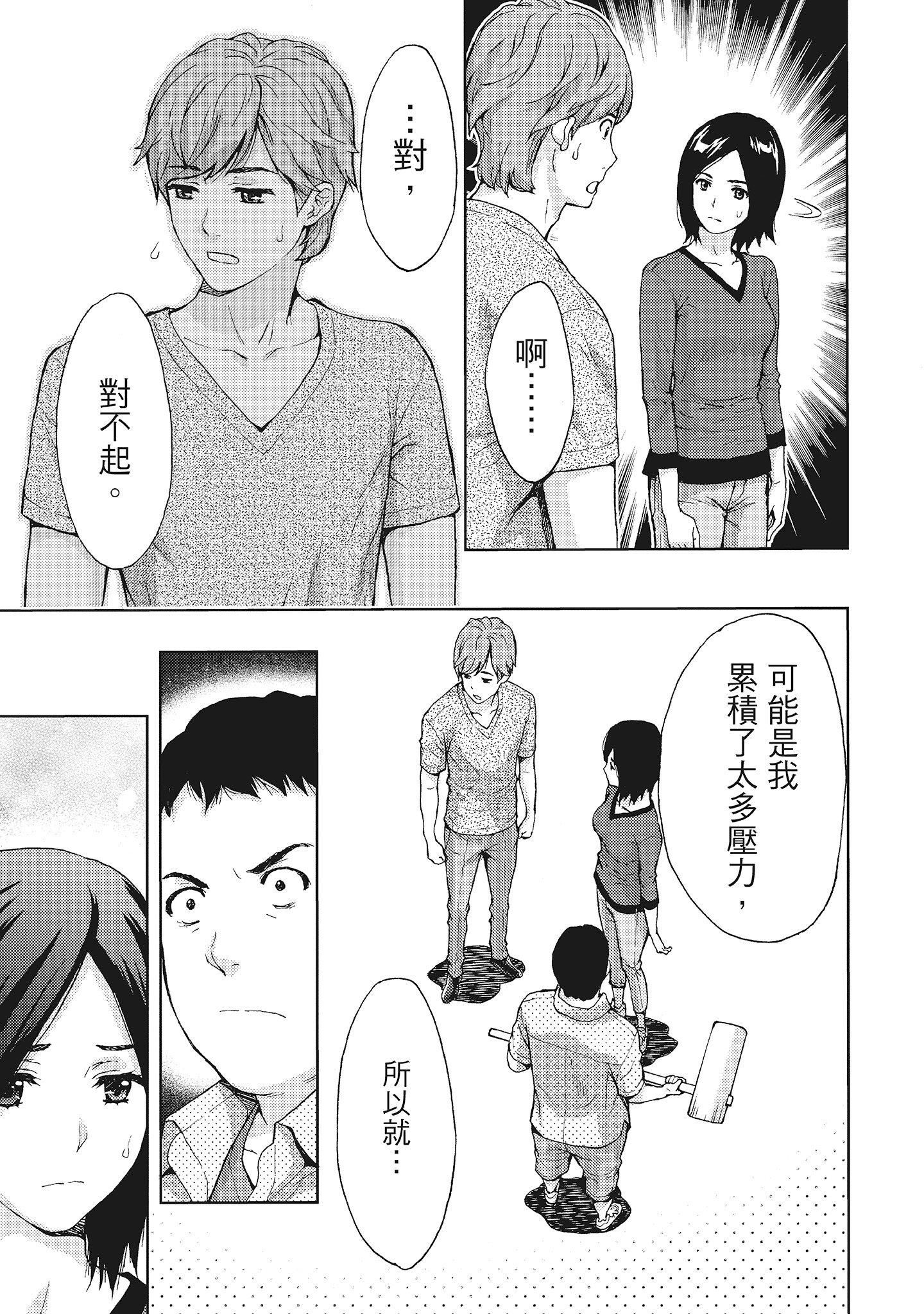 [东タイラ]昼下がり、妻の事情。[中国翻訳][东タイラ]昼下がり、妻の事情。[中国翻訳]