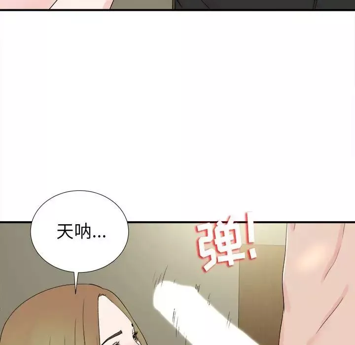 密友第69話