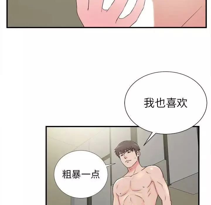 密友-第69话 - 图片 61