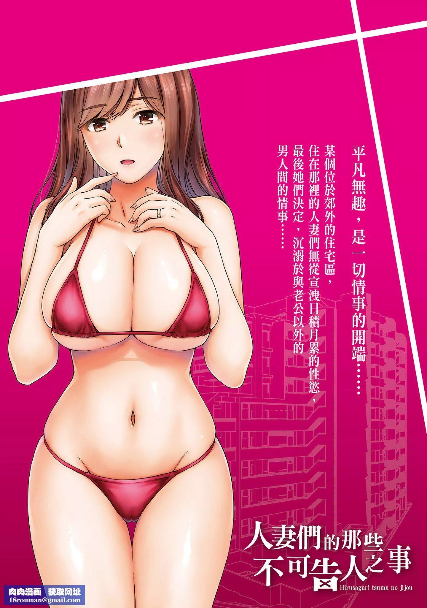 [东タイラ]昼下がり、妻の事情。[中国翻訳]-[东タイラ]昼下がり、妻の事情。[中国翻訳] - 图片 131