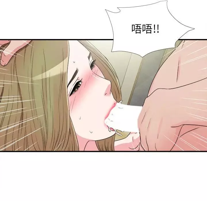 密友-第69话 - 图片 70