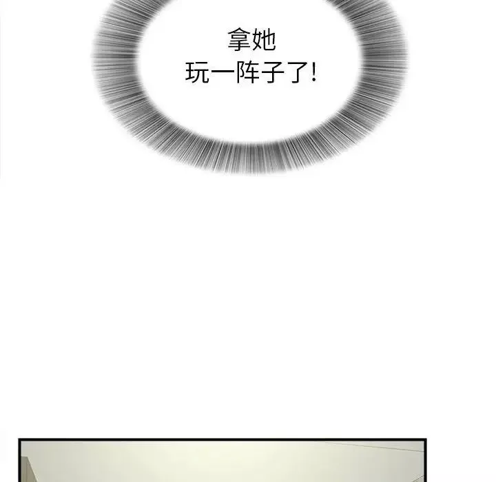 密友-第69话 - 图片 72