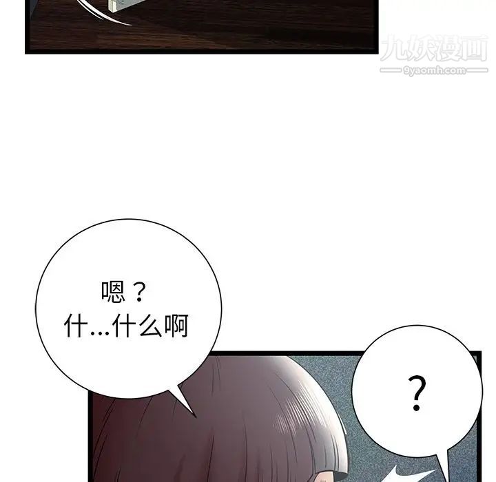 密室逃生绝命天堂饭店第13话