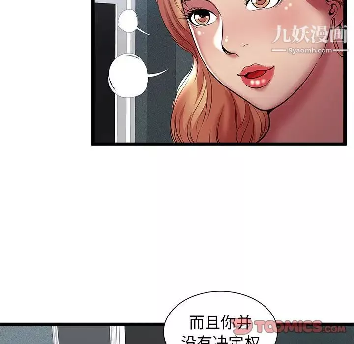 密室逃生絕命天堂飯店第13話