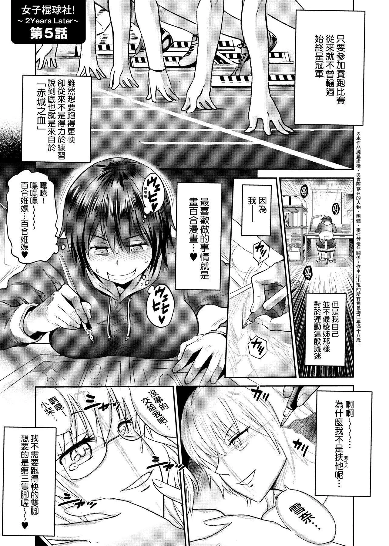 [DISTANCE]じょしラク！～2YearsLater～2女子棍球社！～2YearsLater～2[黑條修正][單行本][未來數位中文][100457][DISTANCE]じょしラク！～2YearsLater～2女子棍球社！～2YearsLater～2[黑條修正][單行本][未來數位中文][100457]