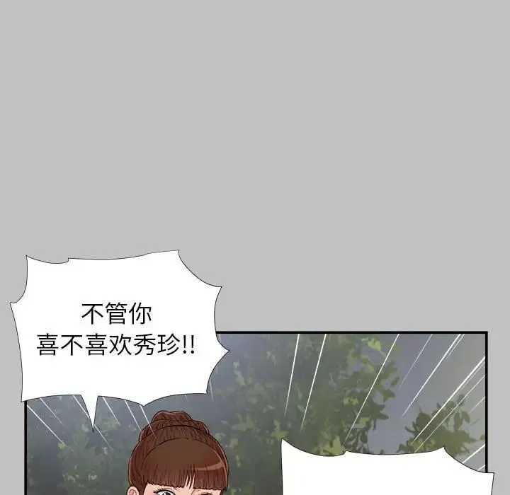 密友第69話