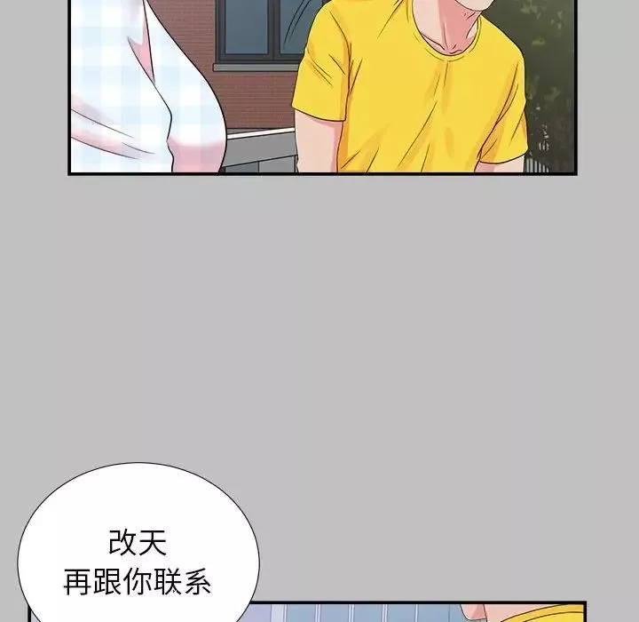 密友-第69话 - 图片 87