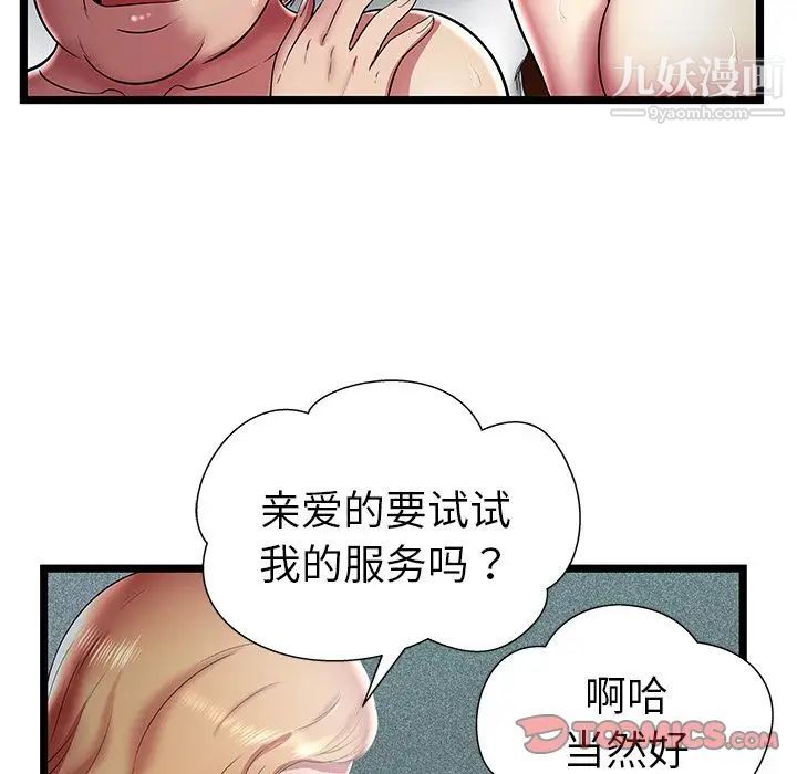 密室逃生絕命天堂飯店第13話