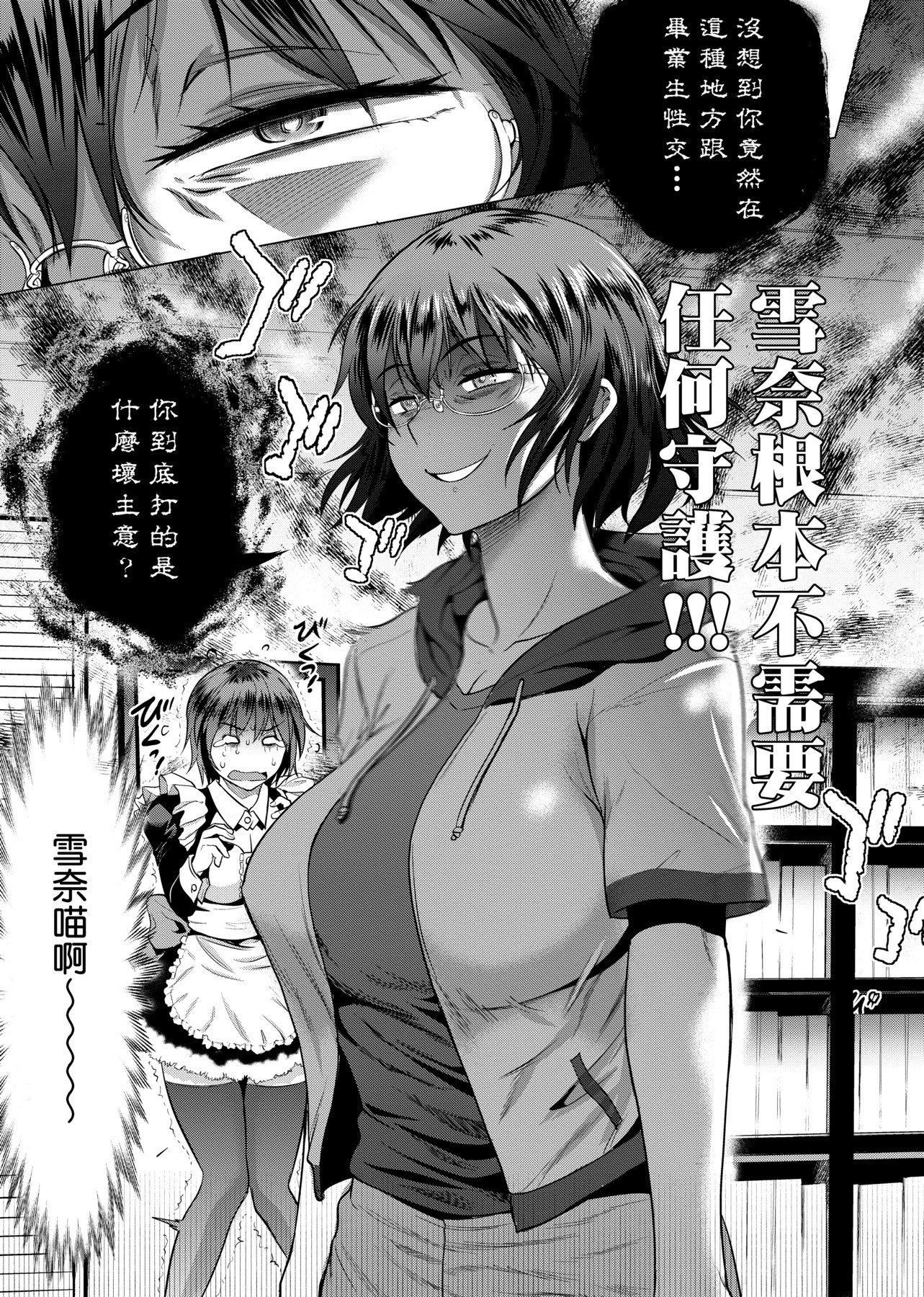 [DISTANCE]じょしラク！～2YearsLater～2女子棍球社！～2YearsLater～2[黑條修正][單行本][未來數位中文][100457][DISTANCE]じょしラク！～2YearsLater～2女子棍球社！～2YearsLater～2[黑條修正][單行本][未來數位中文][100457]