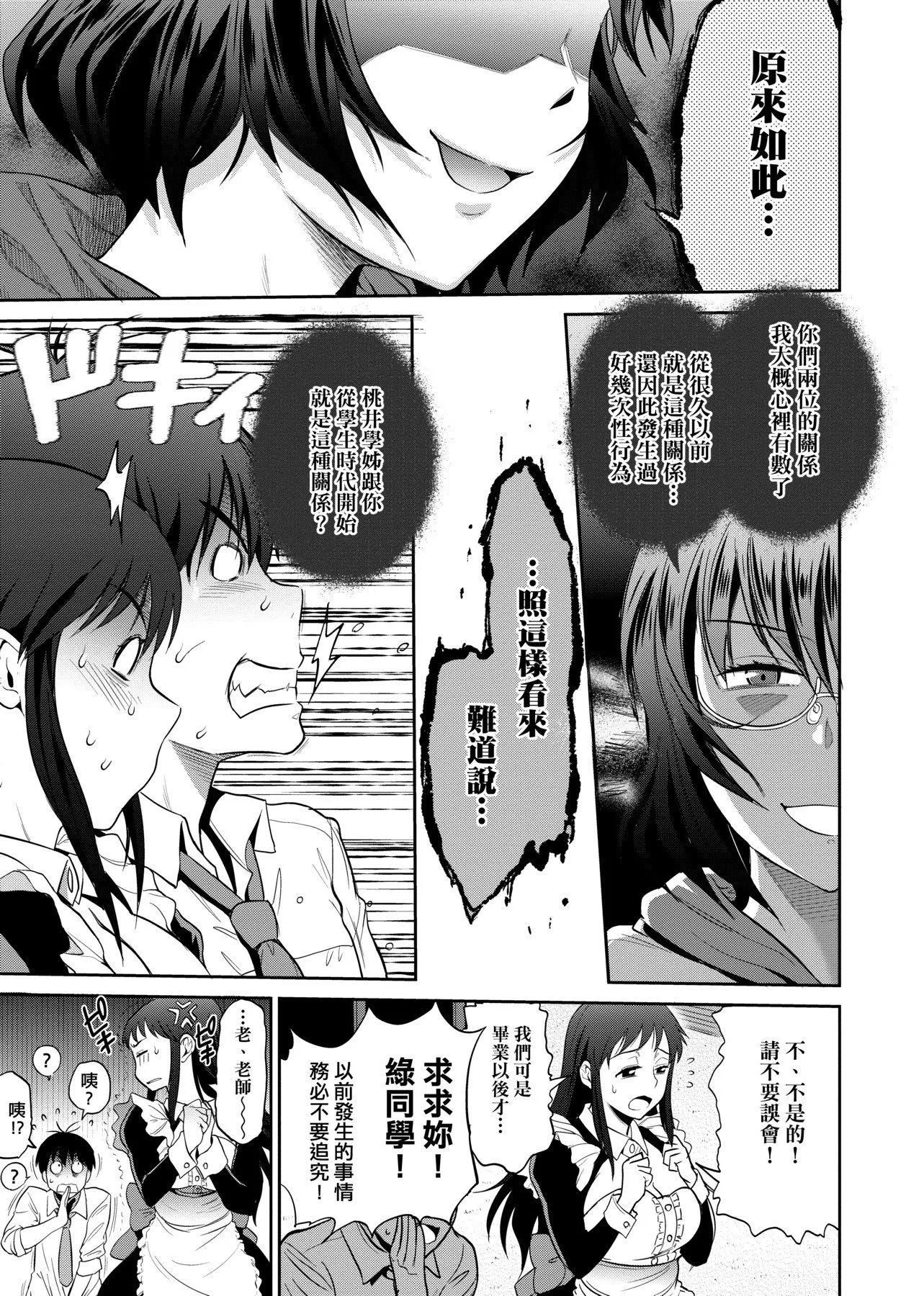 [DISTANCE]じょしラク！～2YearsLater～2女子棍球社！～2YearsLater～2[黑條修正][單行本][未來數位中文][100457][DISTANCE]じょしラク！～2YearsLater～2女子棍球社！～2YearsLater～2[黑條修正][單行本][未來數位中文][100457]