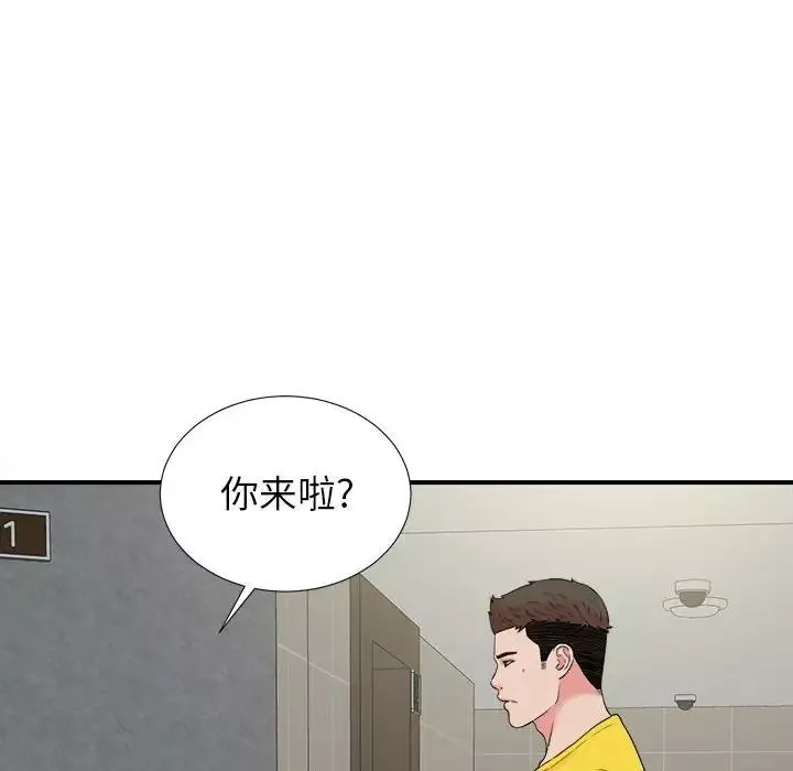 密友-第69话 - 图片 93