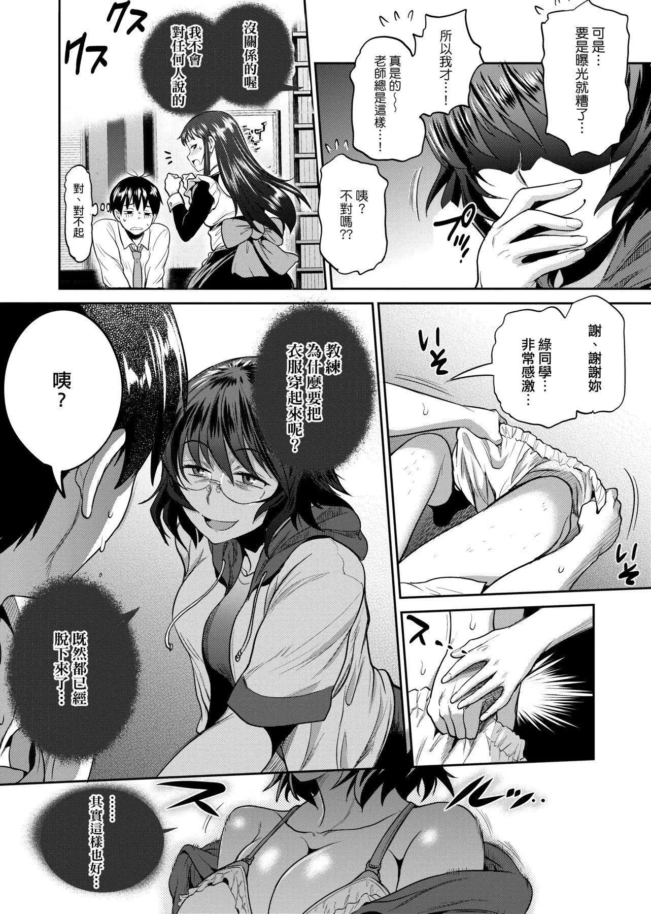 [DISTANCE]じょしラク！～2YearsLater～2女子棍球社！～2YearsLater～2[黑條修正][單行本][未來數位中文][100457][DISTANCE]じょしラク！～2YearsLater～2女子棍球社！～2YearsLater～2[黑條修正][單行本][未來數位中文][100457]