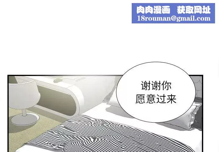 密友-第70话 - 图片 1
