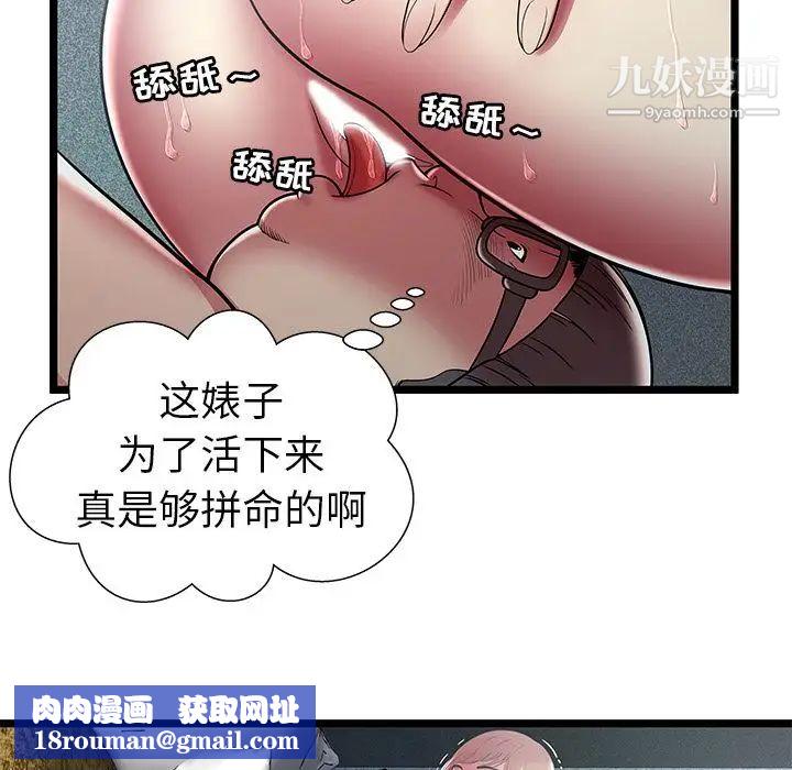 密室逃生绝命天堂饭店第13话