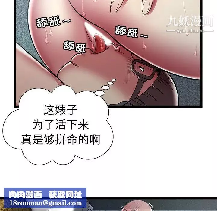 密室逃生绝命天堂饭店-第13话 - 图片 57
