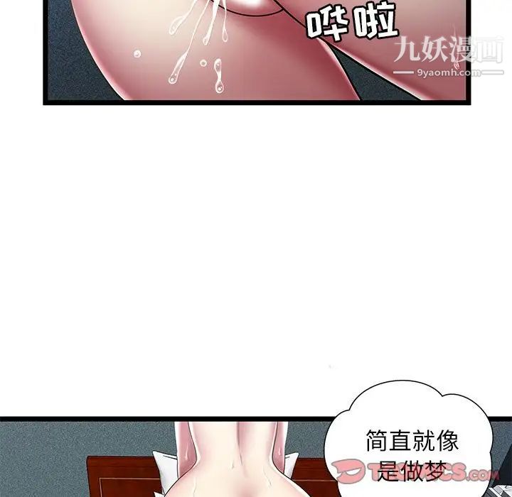 密室逃生绝命天堂饭店第13话