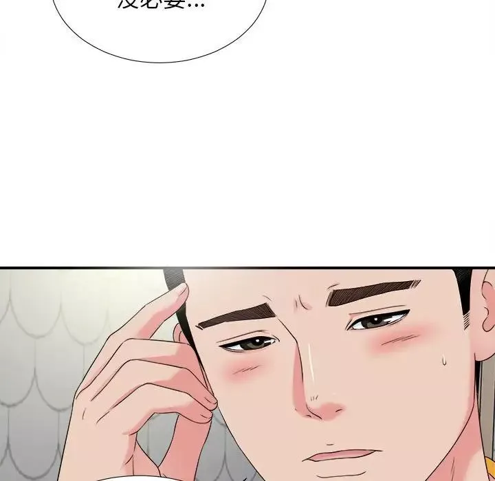 密友-第70话 - 图片 9
