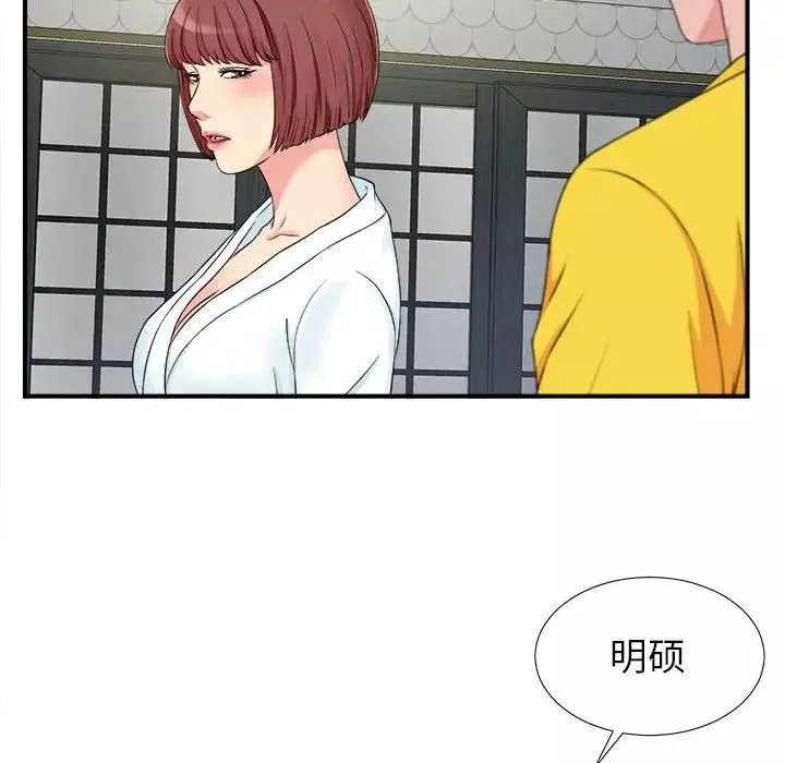 密友第70話