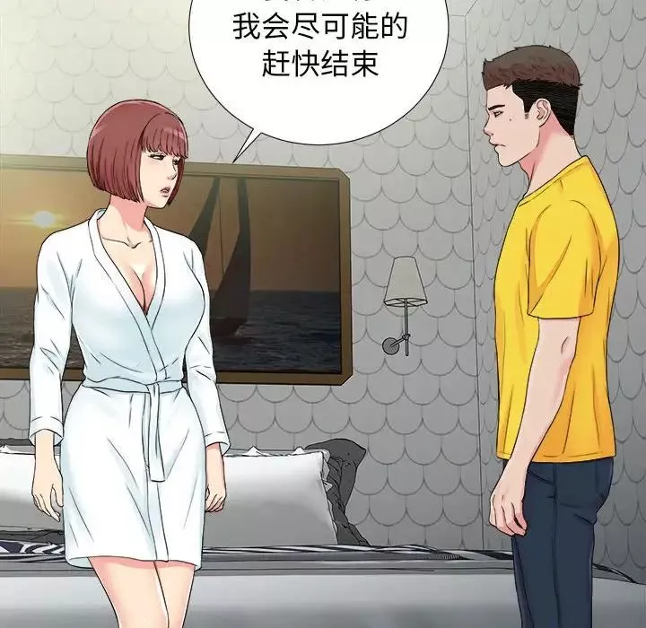密友-第70话 - 图片 13