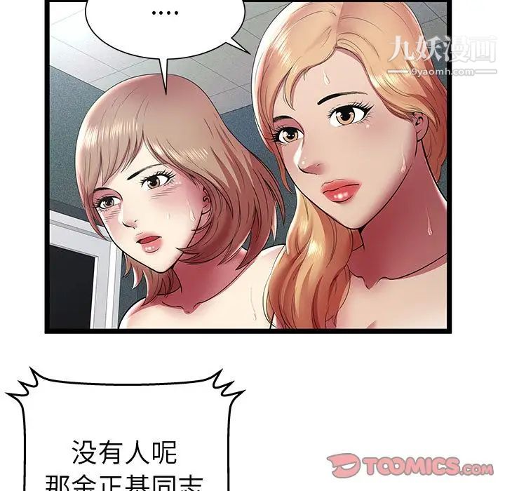 密室逃生绝命天堂饭店第13话