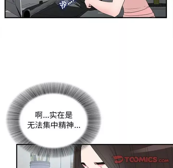 密友-第70话 - 图片 20