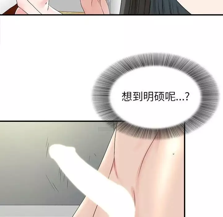 密友-第70话 - 图片 24
