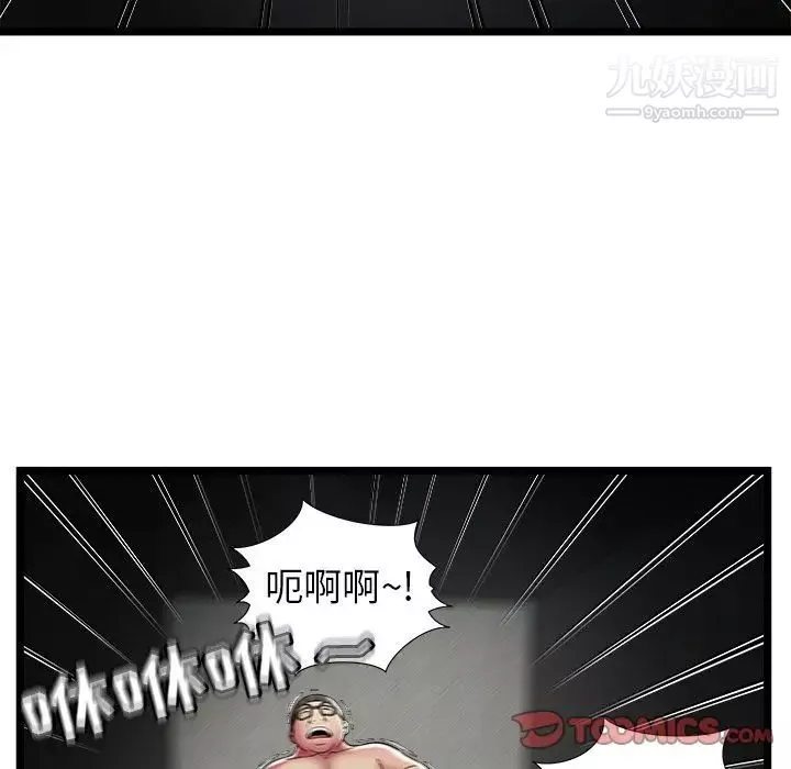 密室逃生絕命天堂飯店第13話