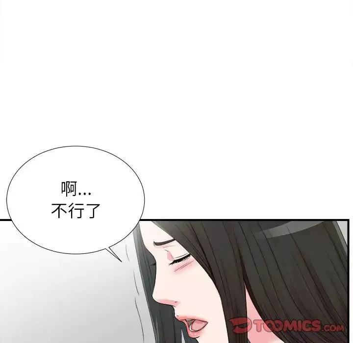 密友第70話