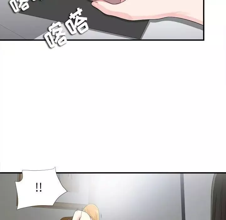 密友第70話