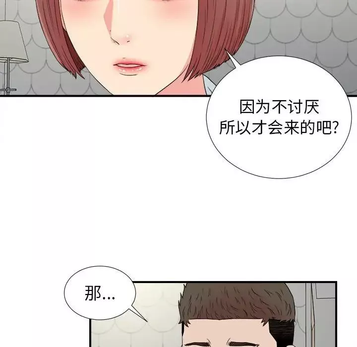 密友-第70话 - 图片 46