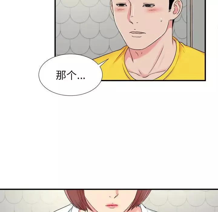 密友第70話