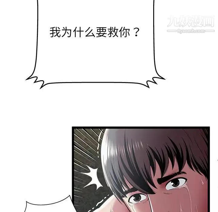 密室逃生絕命天堂飯店第13話