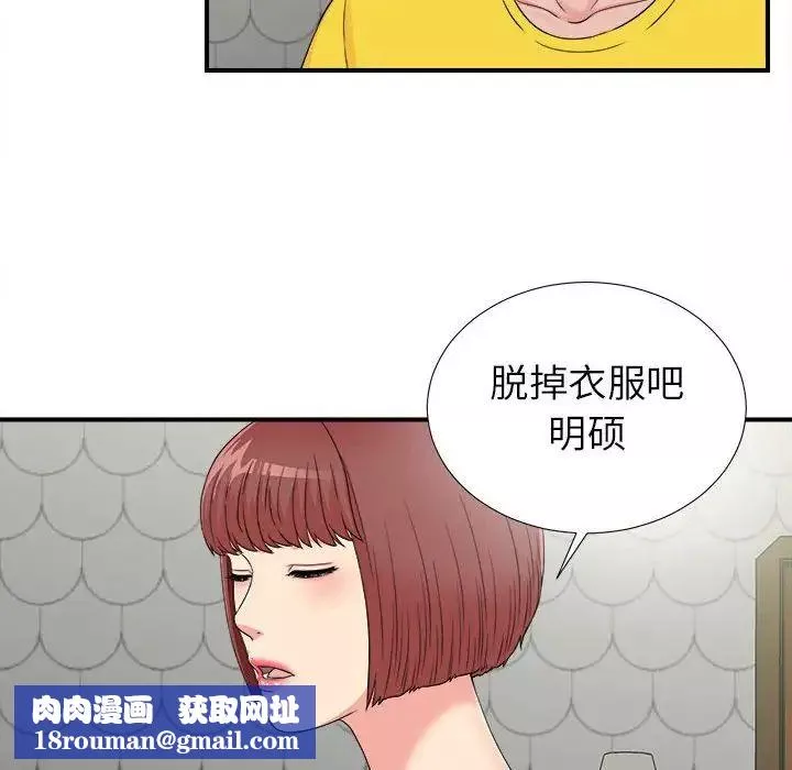 密友-第70话 - 图片 53