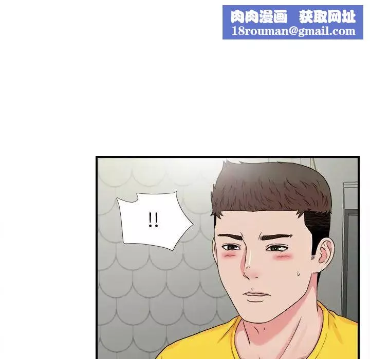 密友第70話