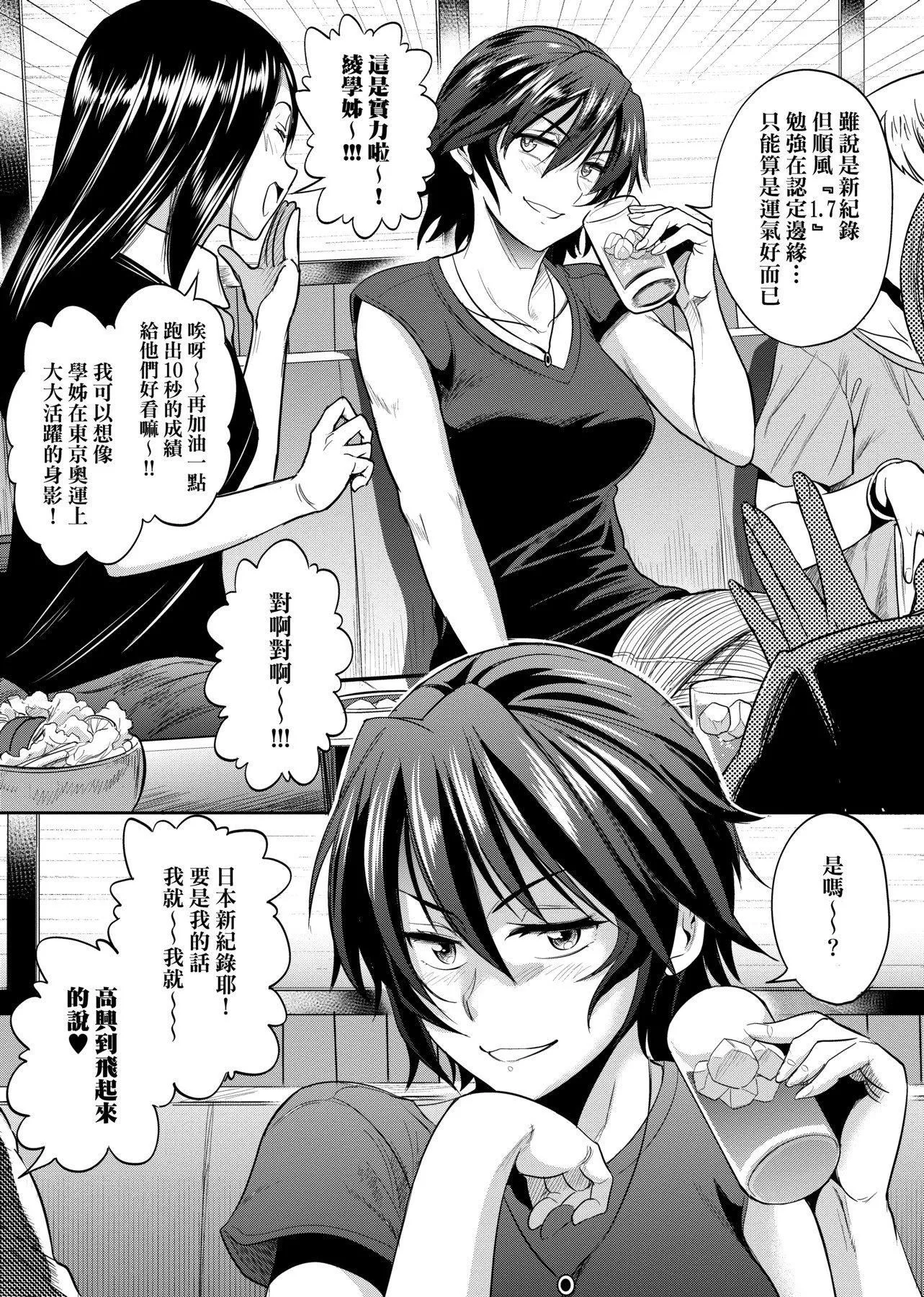 [DISTANCE]じょしラク！～2YearsLater～2女子棍球社！～2YearsLater～2[黑條修正][單行本][未來數位中文][100457][DISTANCE]じょしラク！～2YearsLater～2女子棍球社！～2YearsLater～2[黑條修正][單行本][未來數位中文][100457]